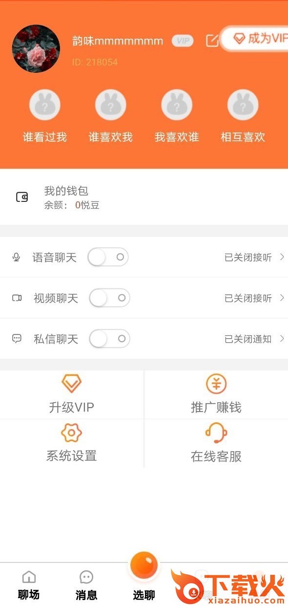花枝截图1
