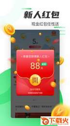 好运计步app截图2