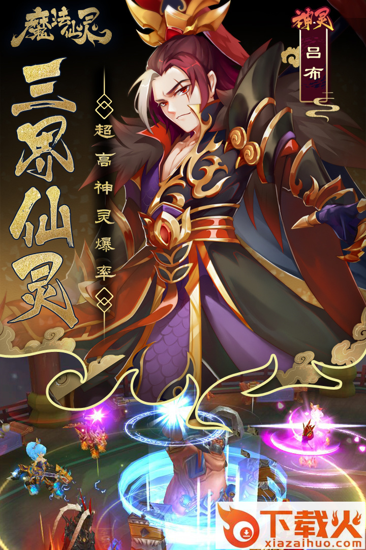 魔法仙灵腾讯版截图1