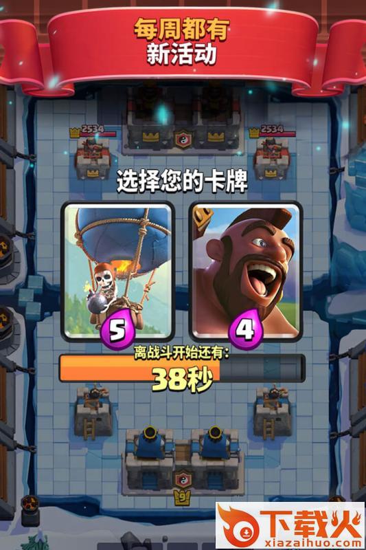 部落冲突皇室战争旧版截图2