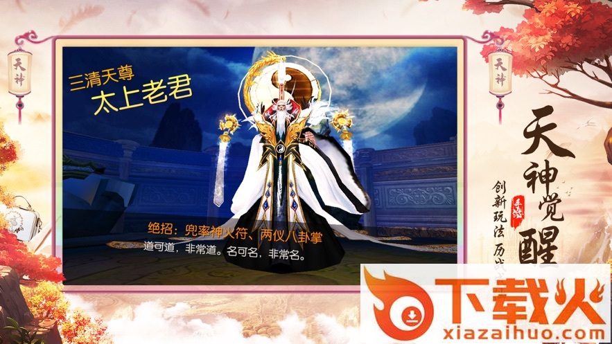 幻境仙劫截图2