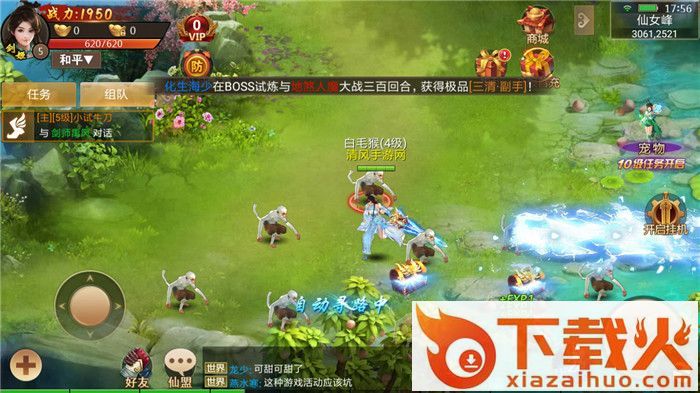 百战天下之幻兽 v1.0.0 安卓版截图2