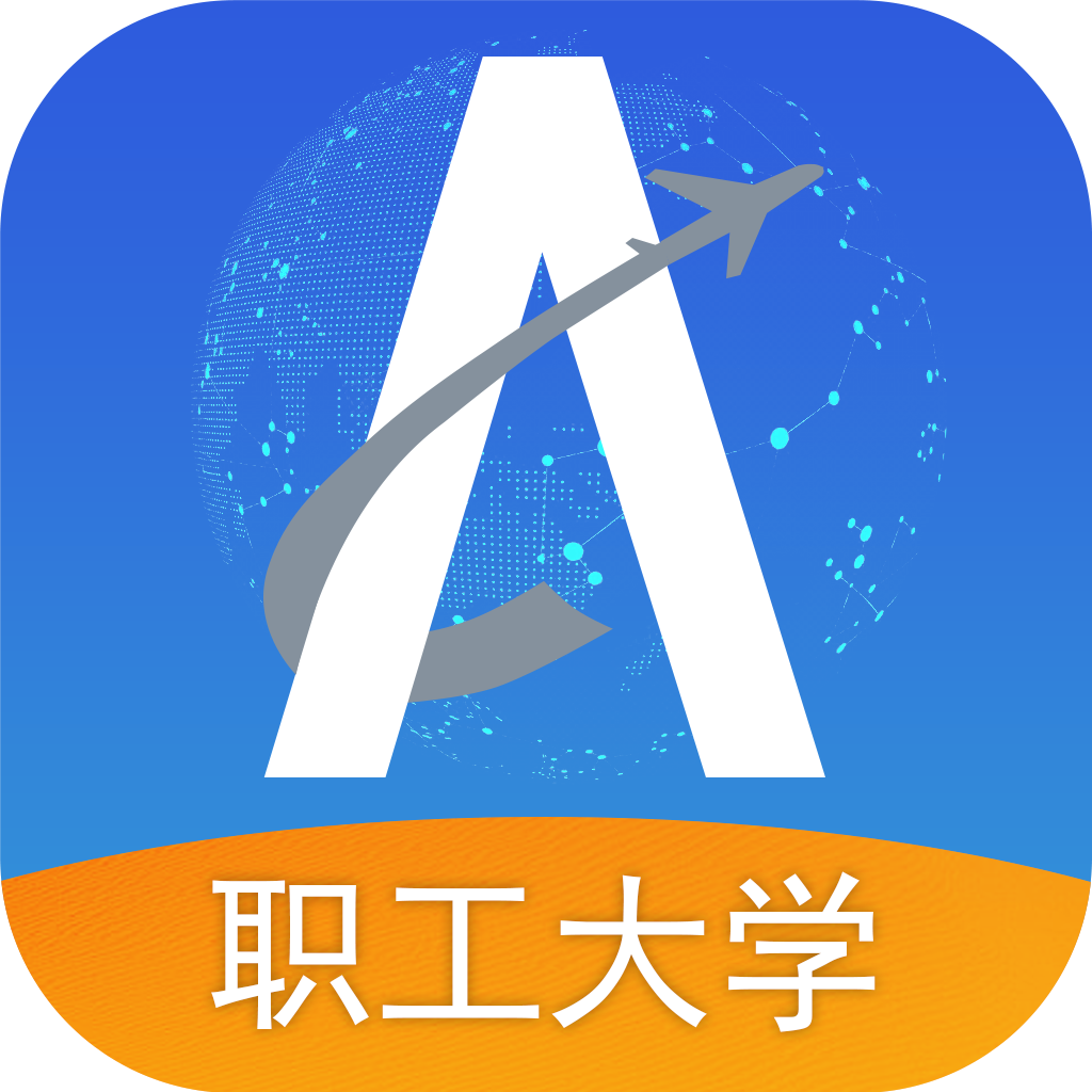 空管局职工网络大学安卓版下载-空管局职工网络大学appv1.1.1 最新版