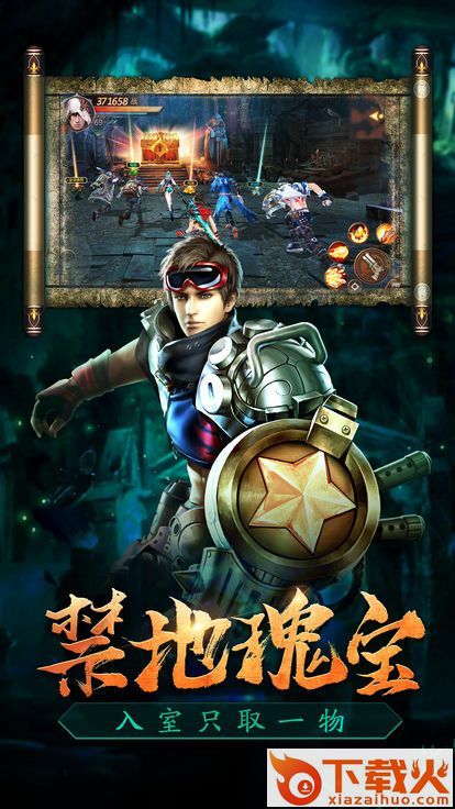 寻龙宝藏截图1