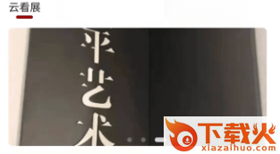 金陵美术馆截图3