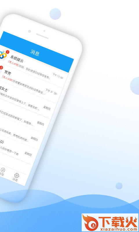 爱链 v5.1.4 最新版截图2