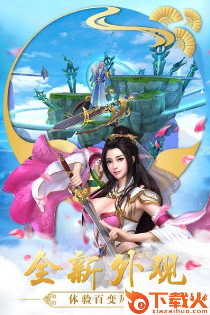 仙魔诀手游九游版 v1.0.0 安卓版截图1