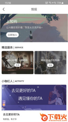 知屿app截图2