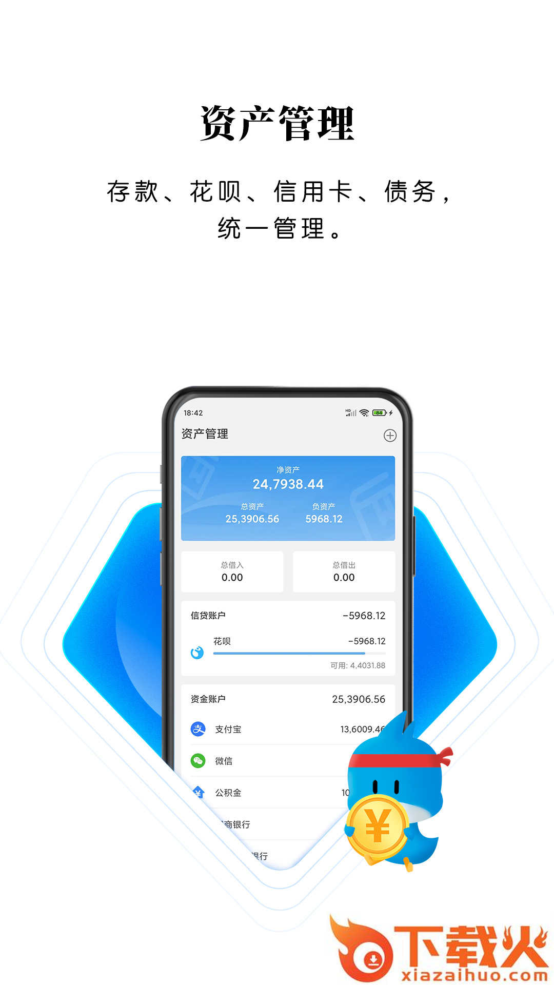 一飞记账app截图2