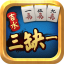 吉水三缺一麻将下载-吉水三缺一官方下载v1.0 最新版