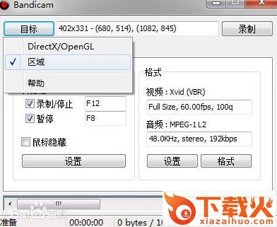 bandicam3.4.2注册机