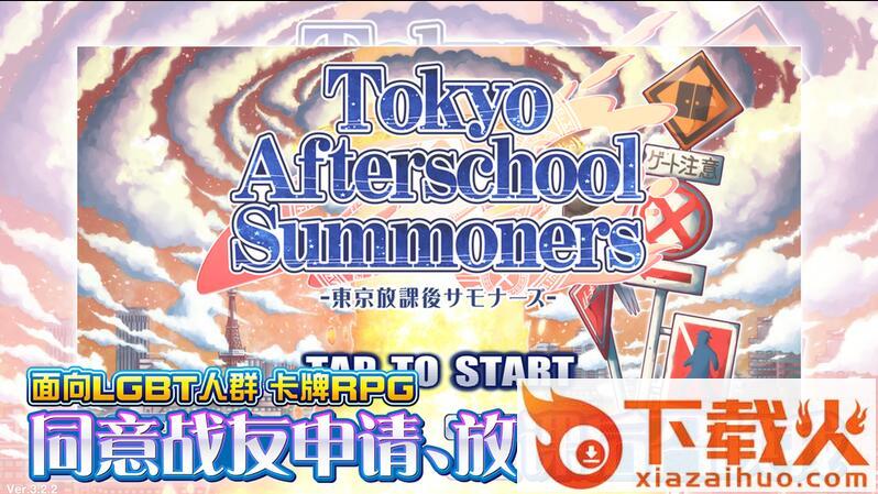 housamo(东京放学后召唤师)截图1