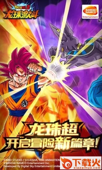 龙珠激斗旧版截图2