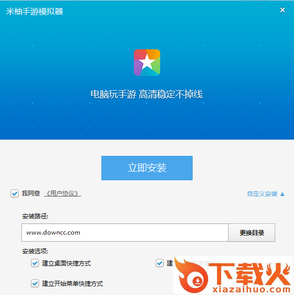 米柚手游模拟器 v1.0.1.1 官方最新版 截图1