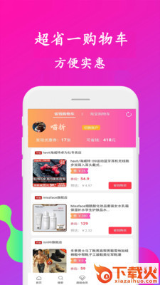 喵折截图1