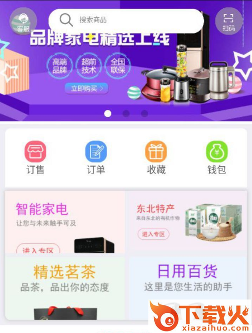 百乐商城截图3