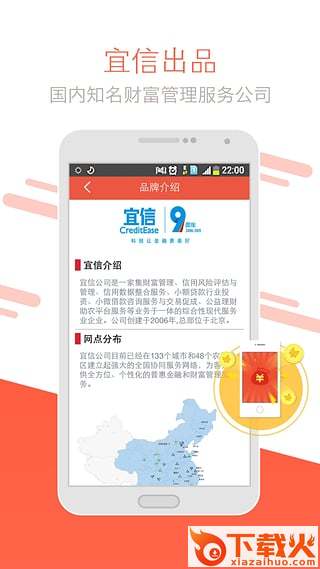宜人贷理财app下载截图2