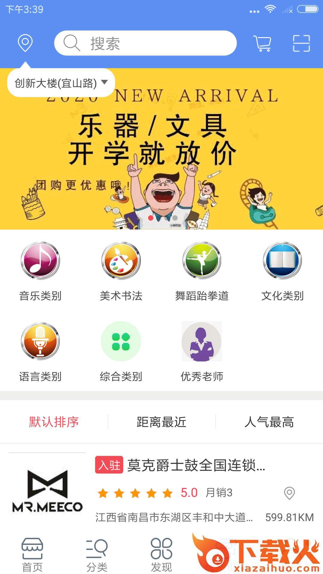 觅师源截图1
