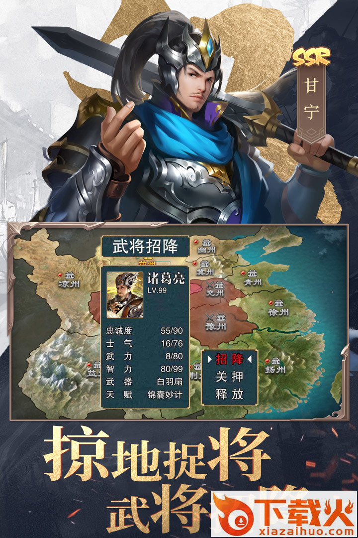 三国战争手游 v22.672 安卓版截图1