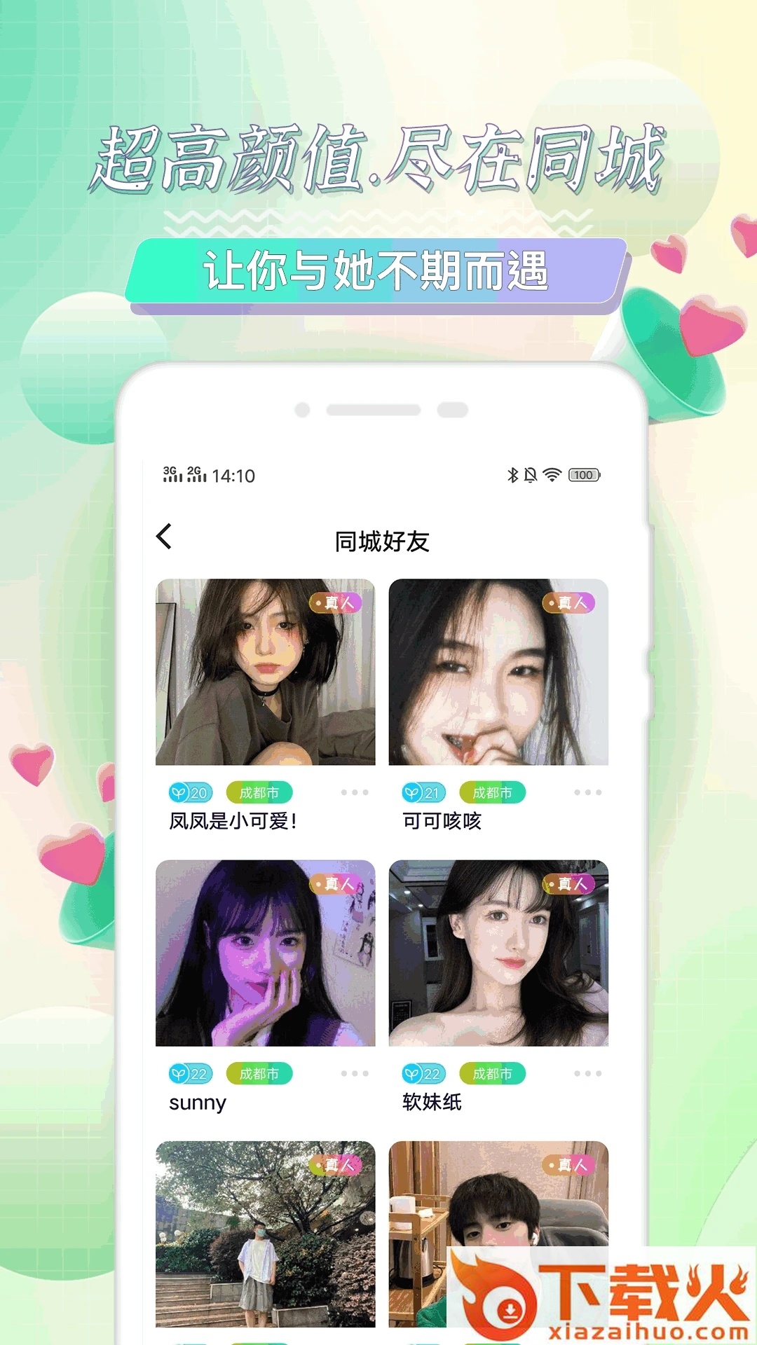 海角社区app v1.0.7 最新版截图2