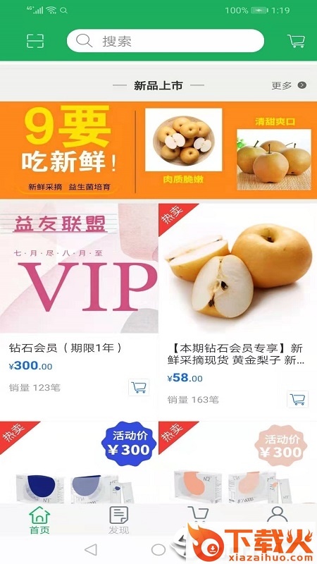 益友联盟截图1