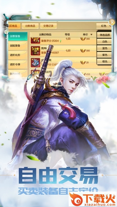 青云剑道ios版