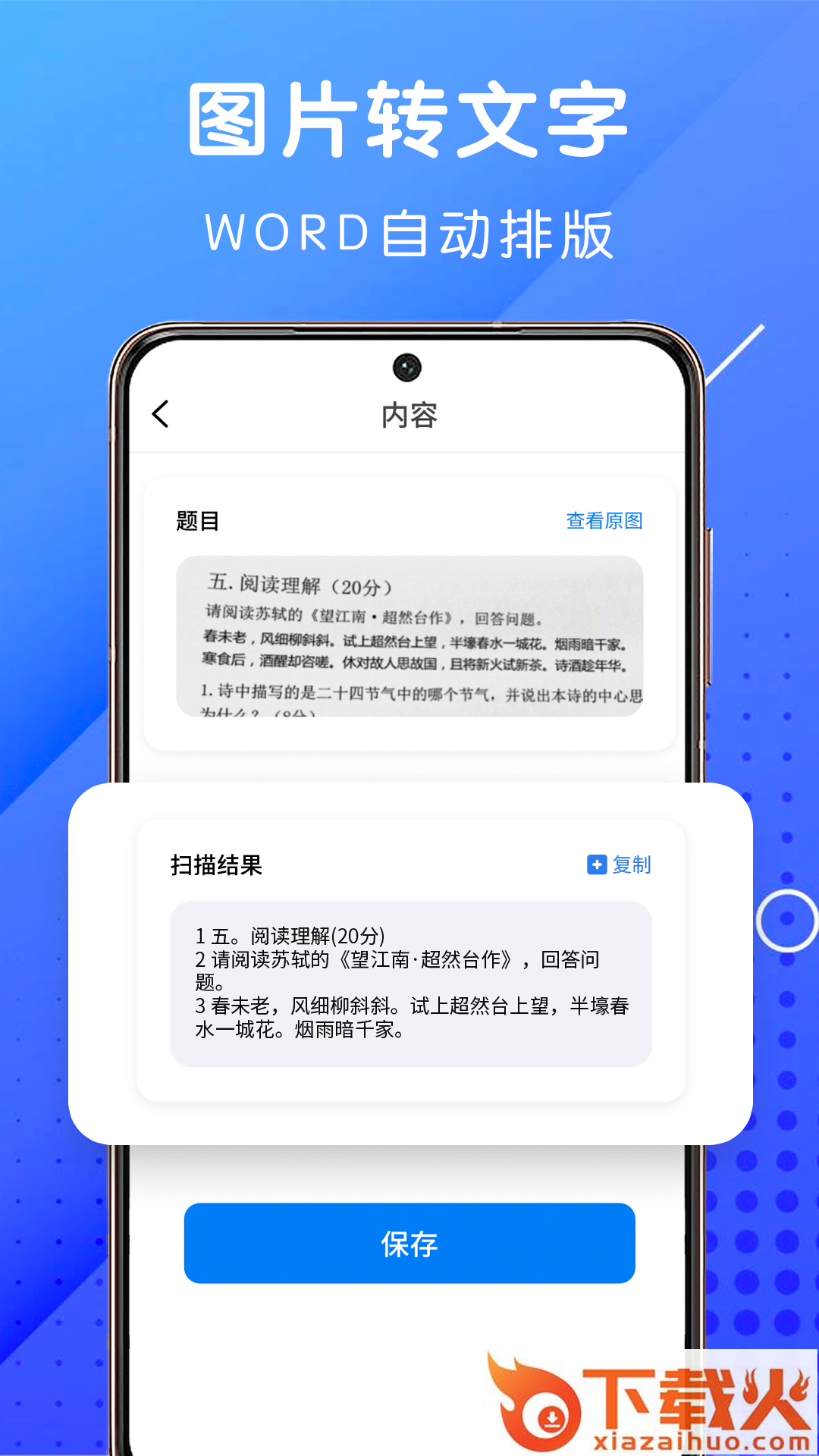试卷扫描app截图2