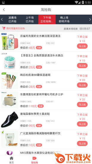 种草君截图1