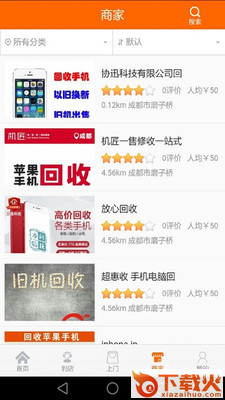 电脑城截图1