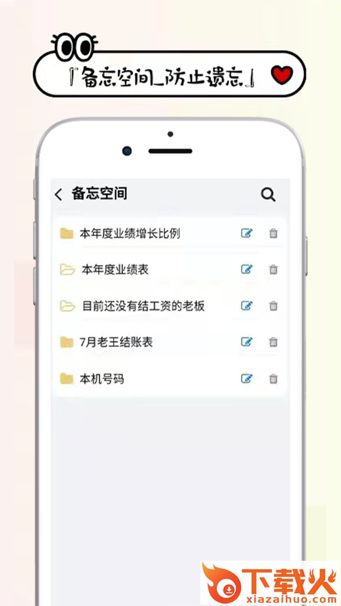 工资掌上记app截图2