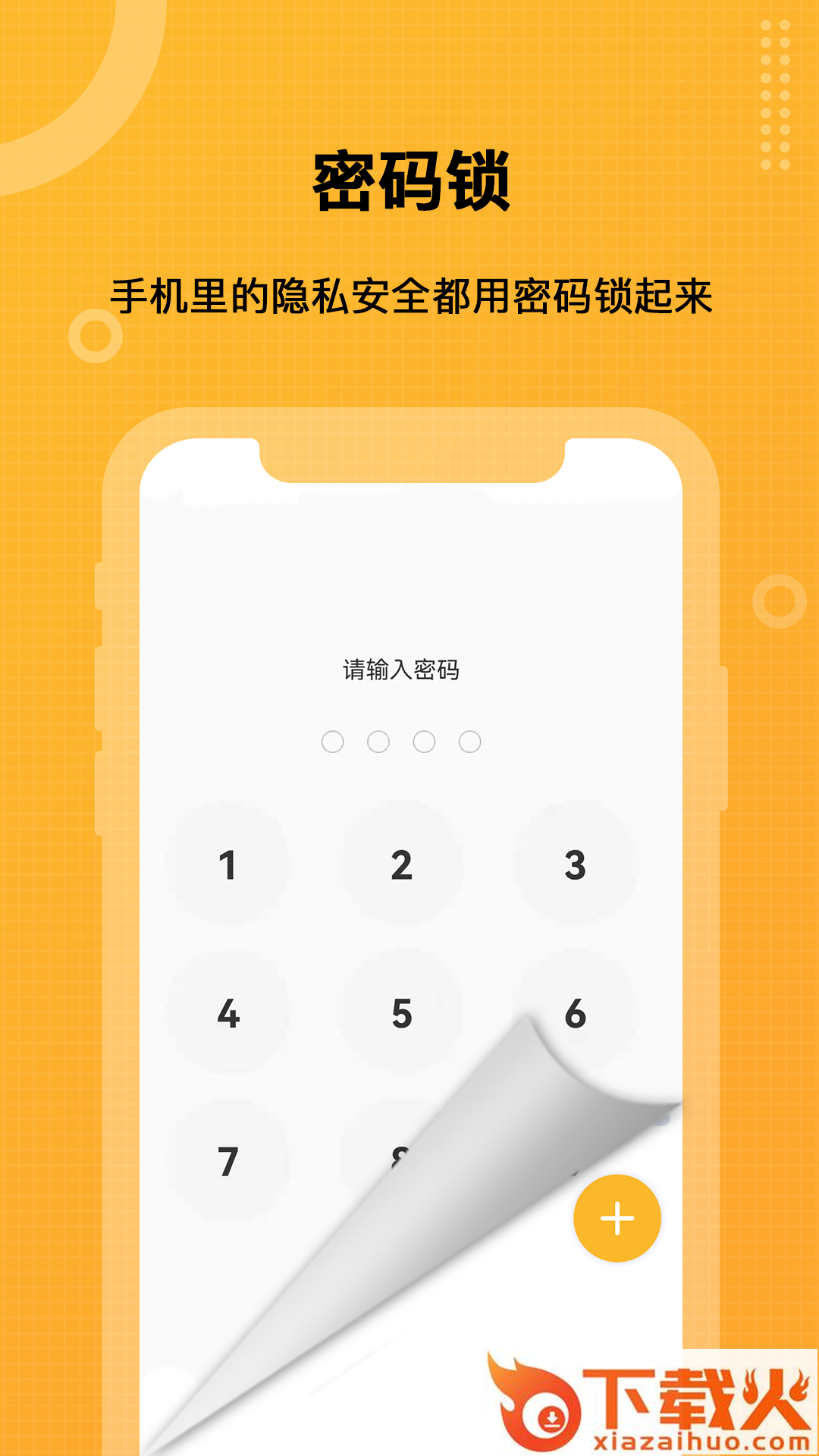 坚果隐藏pro版截图1
