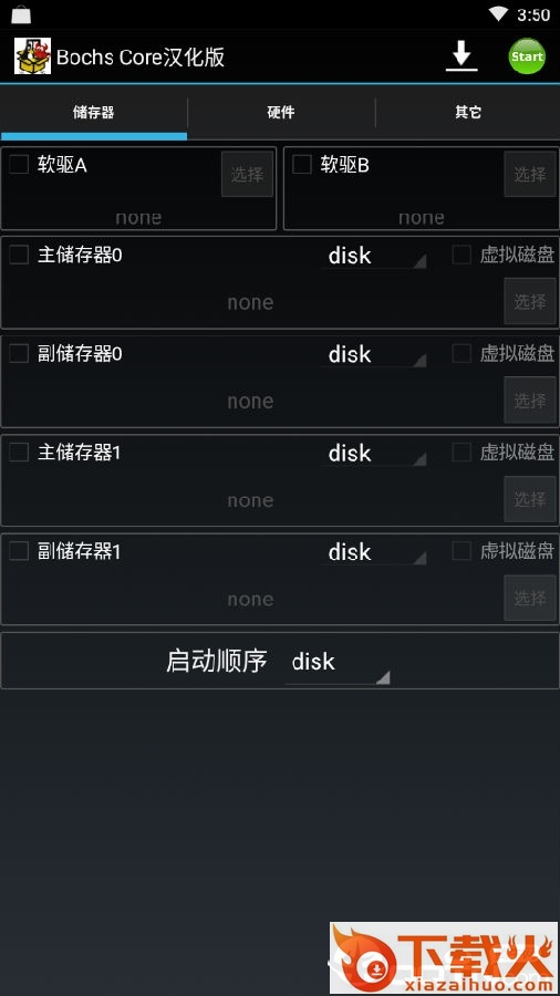 Bochs Core汉化版截图3