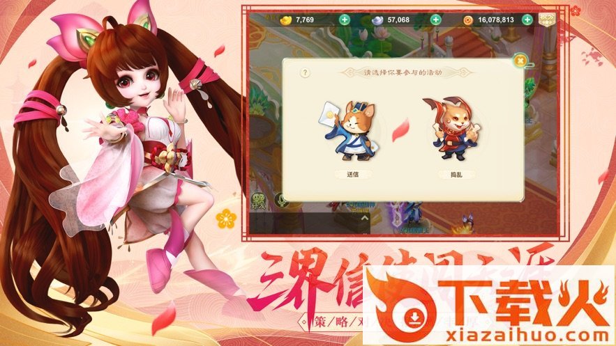 西游之大圣降世截图2