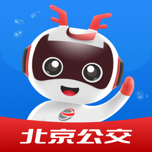 北京公交一路同行下载-一路同行appv3.1.1 最新版