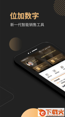 位加数字截图1