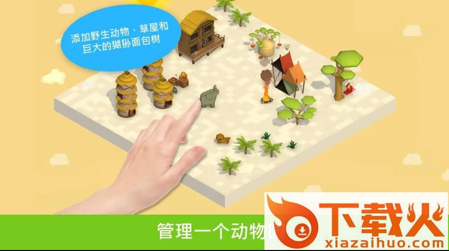 野外探秘狩猎截图1