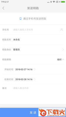 乐开截图2
