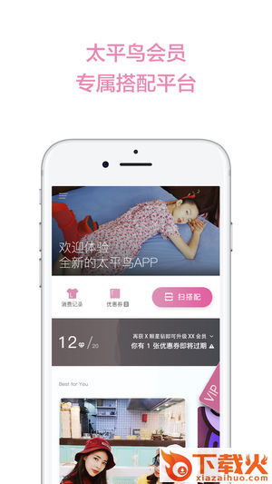 鸟嗒app截图1