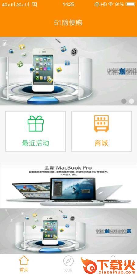 51随便购截图1