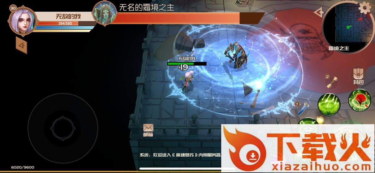 魔魂复苏截图1