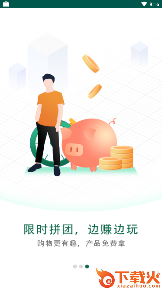 众利聚购截图2