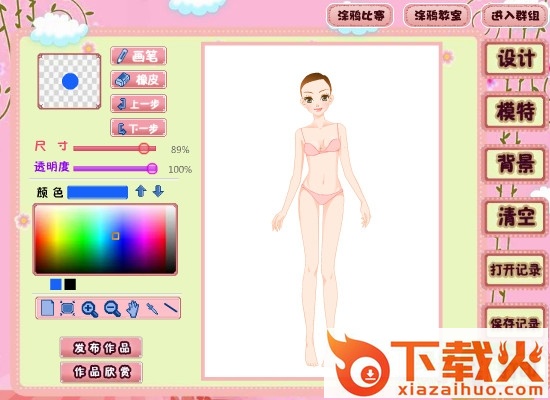 4399涂鸦画板在线玩 最新版 截图1