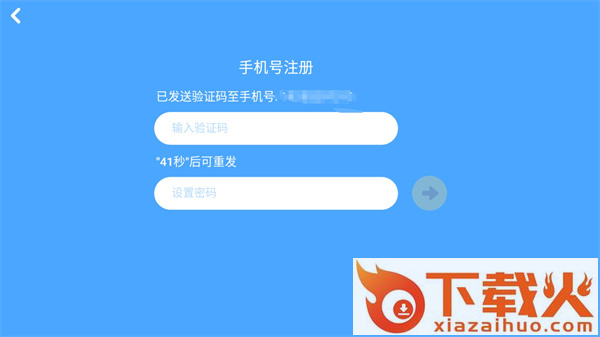 慧编程手机版下载安装截图3