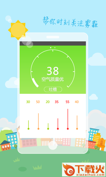 360天气苹果版