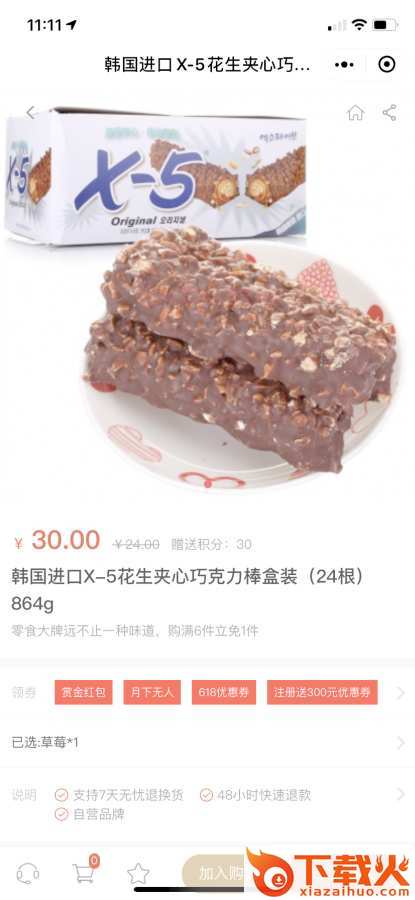 Icehome冰屋截图2