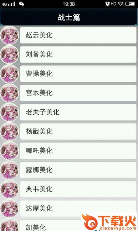 葫芦侠3楼星痕皮肤美化包0.8持续特效版 v0.8稳定版截图1