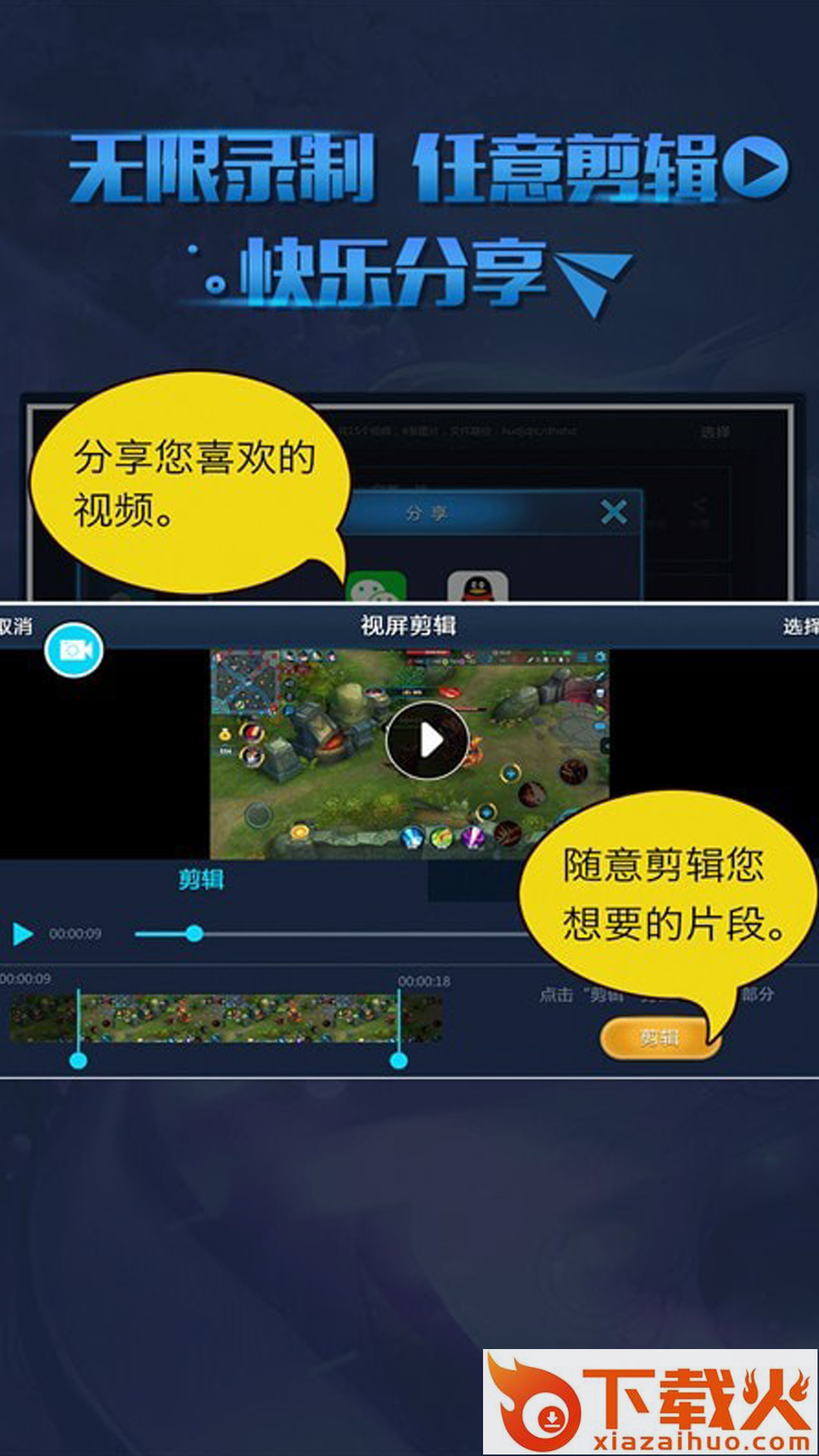 Soloop录屏App截图1
