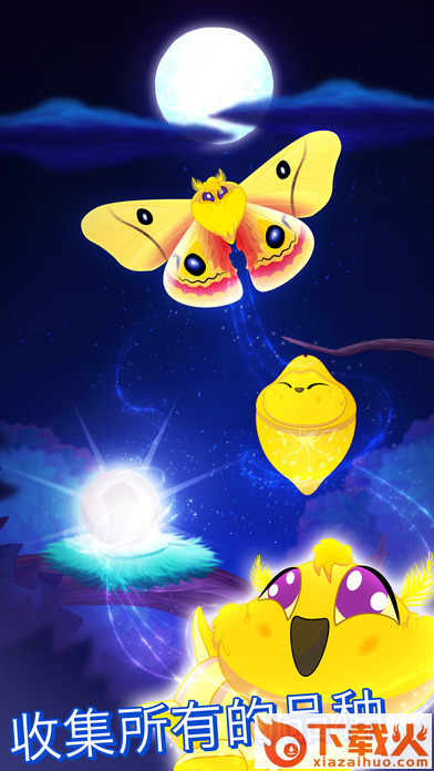 flutter starlight手游安卓版 v1.43 最新版截图2
