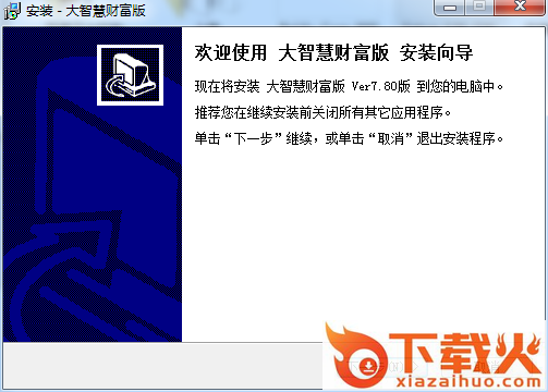 大智慧财富版 v8.22.0.174.01 官方版 截图1