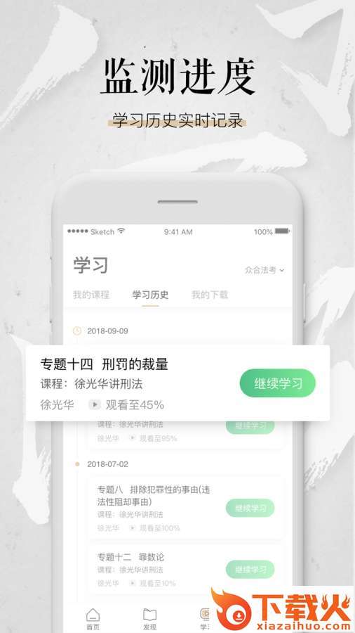 众合在线截图2
